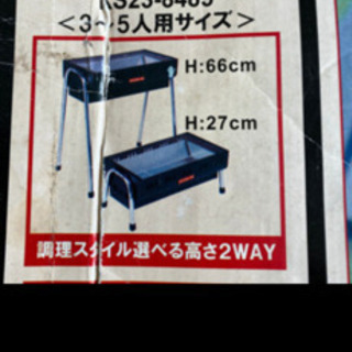 キャンプ用品断捨離中　バーベキューコンロ