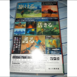 ゼルダの伝説ブレスオブザワイルドの画像
