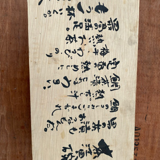 梅宮辰夫茶漬け椀