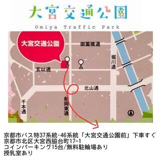 8/1(日)cocomamaテラスvol.11～こどもとママのための手づくり市＆フリマ～ − 京都府