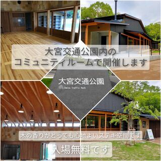 8/1(日)cocomamaテラスvol.11～こどもとママのための手づくり市＆フリマ～ - フリーマーケット