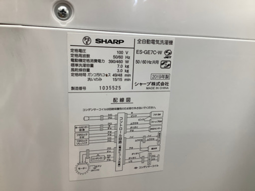 【店頭販売のみ】SHARPの全自動洗濯機『ES-GE7C-W』入荷しました