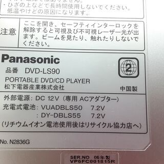 ポータブルDVD・CDプレーヤー DVD-LS90 Panasonic パナソニック 06年製 /AJ-0076-S1の画像