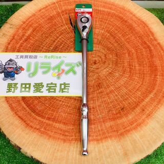 KTC BR3L ロングラチェットハンドル【リライズ野田愛宕店】...