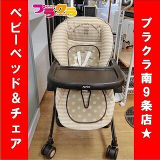 C1026　アップリカ　ベッド&チェア　ベビーベッド　ユラリズム...