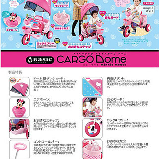 最終値下げ 三輪車 ミニーの画像