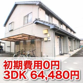 [直接契約][前家賃だけで入居可！][静岡県エリア（沼津市小諏訪...