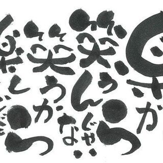 己書まごころ道場７月２８日ミウィ橋本幸座の画像
