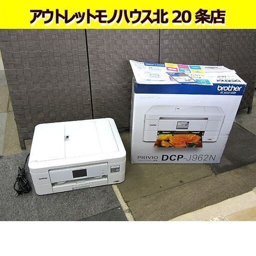 ☆インクジェット複合機 プリンター  DCP-J962 ブラザー/brother A4　PRIVIO ホワイト 札幌 北20条店