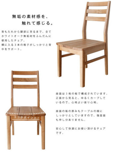 ダイニングテーブルセット