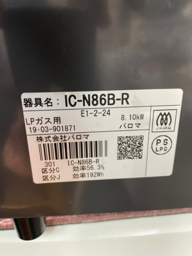 高年式！格安ガステーブル！