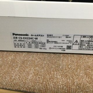 キャンペーン中 27☆標準取付け工事込みです☆ ㉙パナソニック