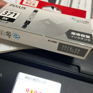 Canon プリンター　TS5030の画像