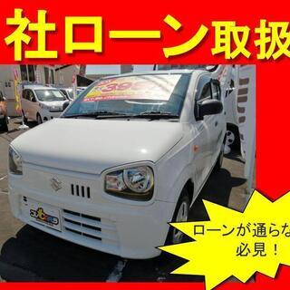 スズキ　アルト　F　自社ローン　全国対応　頭金不要　保証人不要　...