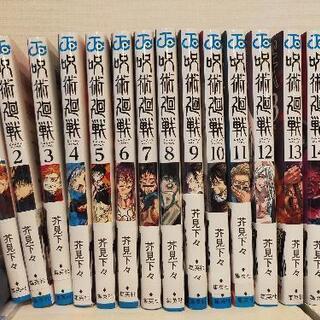 【お話中です】呪術廻戦14巻プラス小説セット