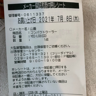 YAMAZEN YEC-L03 コンパクトクーラー  の画像