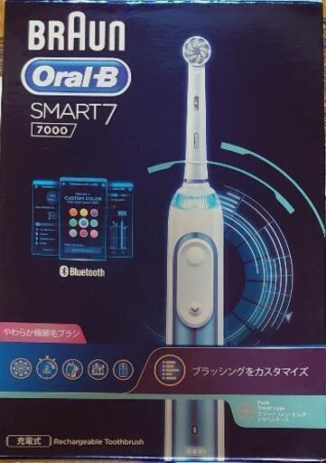 電動歯ブラシ ブラウン オーラルB スマート7000　価格応相談可