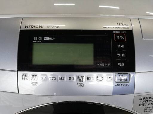 【071202】電気洗濯乾燥機　日立　BD-V9800L形　2016年製　洗濯時：78L【引取限定】