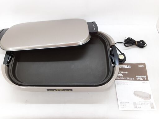 ホットプレート やきやき EA-SA45 ZOJIRUSHI 象印 WIDE PLATE 調理器具 /AJ-0080-B1