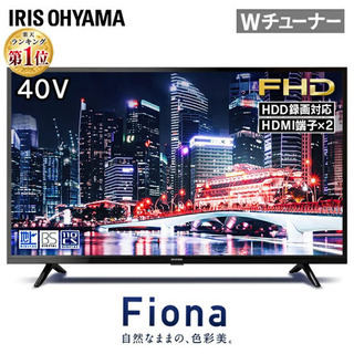 本日限定?40インチテレビ