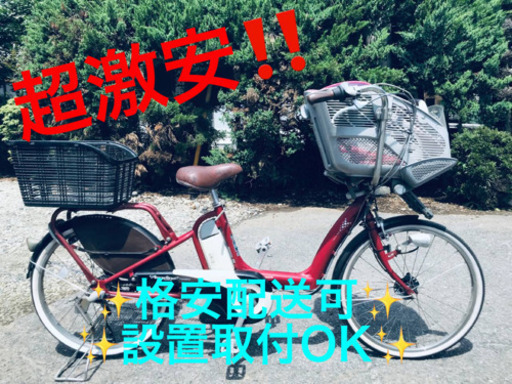 ET45番⭐️電動自転車BS アンジェリーノ⭐️