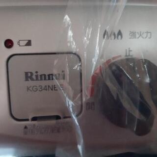 新品未使用　保証付　リンナイ　都市ガス　ガスコンロ　ベージュ　ワンタッチゴムホース付の画像