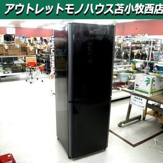 冷蔵庫 2014年製 256L 2ドア 三菱 MR-HD26X-B 黒 256リットル 二百Lクラス ブラック  苫小牧西店