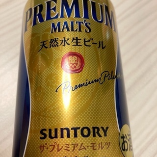 プレミアムモルツ