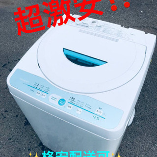ET61番⭐️SHARP電気洗濯機⭐️