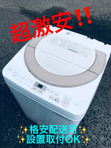 ET66番⭐️ 7.0kg⭐️ SHARP電気洗濯機⭐️ 2017年製