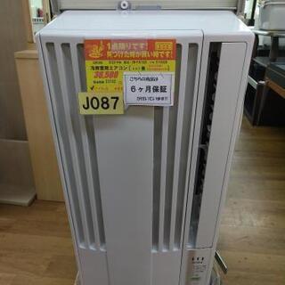 J087☆6ヶ月保証☆4.5-7畳 窓用エアコン☆CORONA CW-FA1620