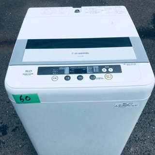 60番 Panasonic✨全自動電気洗濯機✨NA-F50B3‼️