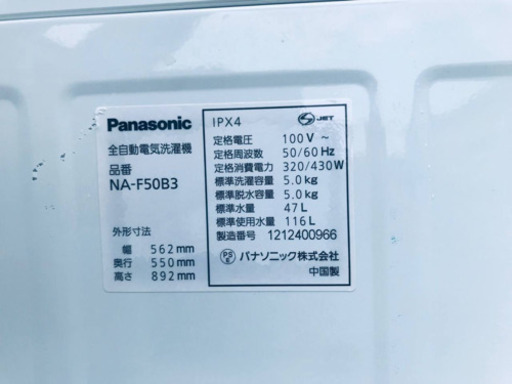 60番 Panasonic✨全自動電気洗濯機✨NA-F50B3‼️