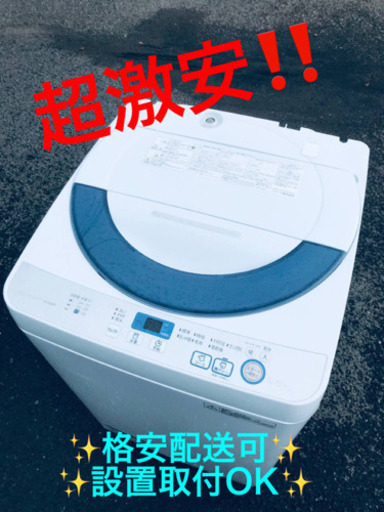 ET67番⭐️ SHARP電気洗濯機⭐️