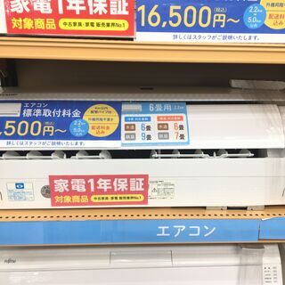 トレファク摂津店】SHARP（シャープ）6畳用壁掛けエアコン入荷しました！