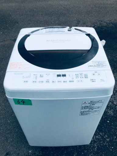 64番 TOSHIBA✨東芝電気洗濯機✨AW-6D3M‼️