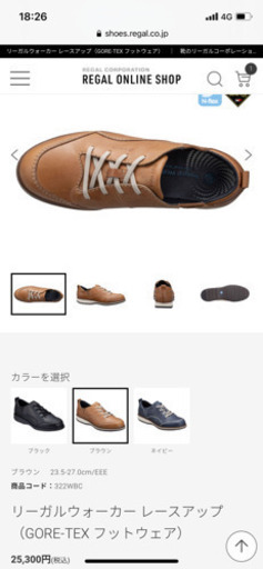 最終価格・新品（７月まで）リーガルウォーカー　27cm