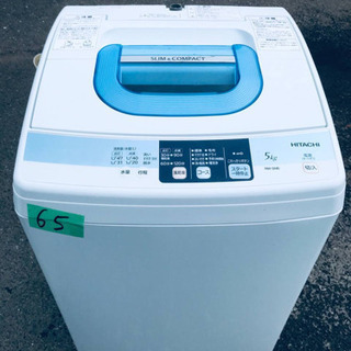 65番 HITACHI✨日立全自動電気洗濯機✨NW-5MR‼️