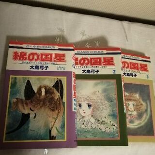 綿の国星　1～6巻　大島弓子