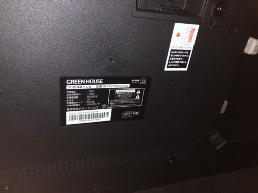 50型テレビ 新古品！値下げしました！16日金曜日まで！
