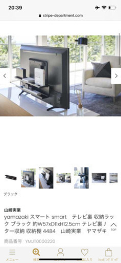 タワー　テレビ裏収納
