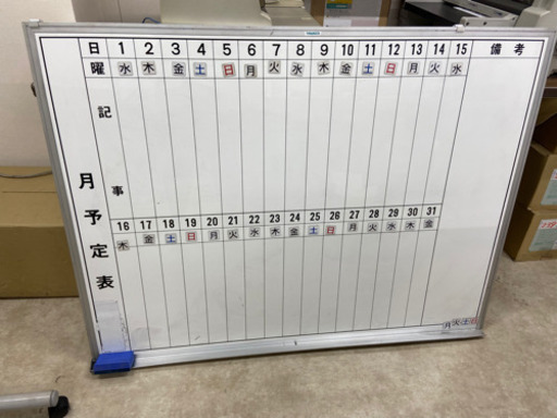 ホワイトボード  120×90