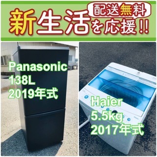 送料無料❗️一人暮らしを応援します❗️⭐️初期費用⭐️を抑えた冷蔵庫/洗濯機2点セット♪