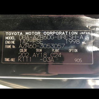 H18  ヴォクシー  決まりましたの画像