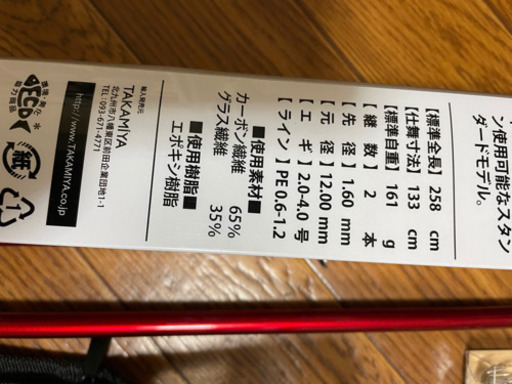 エギングセット