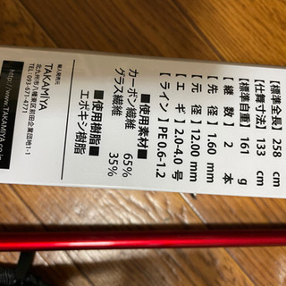 エギングセット