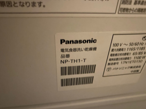 値下げしましたPanasonic食洗機