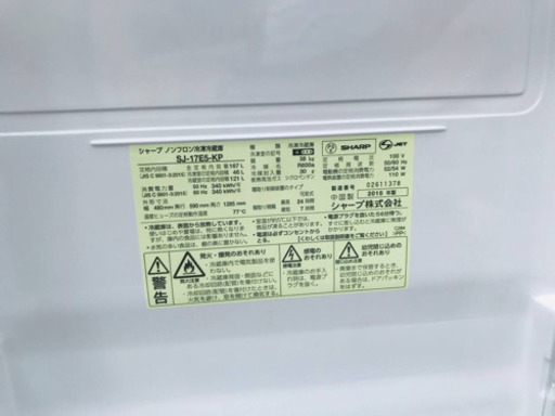 ✨2018年製✨75番 シャープ✨ノンフロン冷凍冷蔵庫✨SJ-17E5-KP‼️
