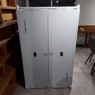ROOM CRAFT ダンボール半個室