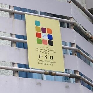 初心者歓迎‼️吹田市で演劇教室始めました‼️